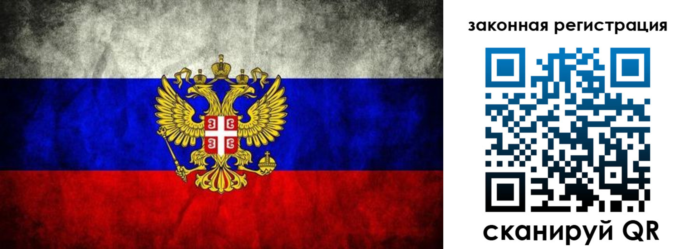 прописка для школы в Иваново
