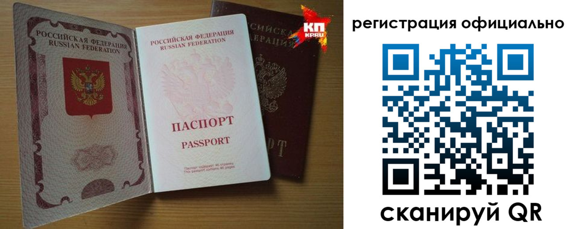 регистрация в Иваново