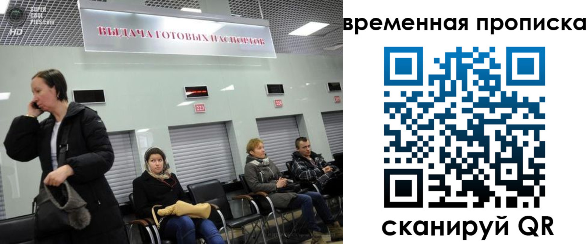 регистрация в Иваново