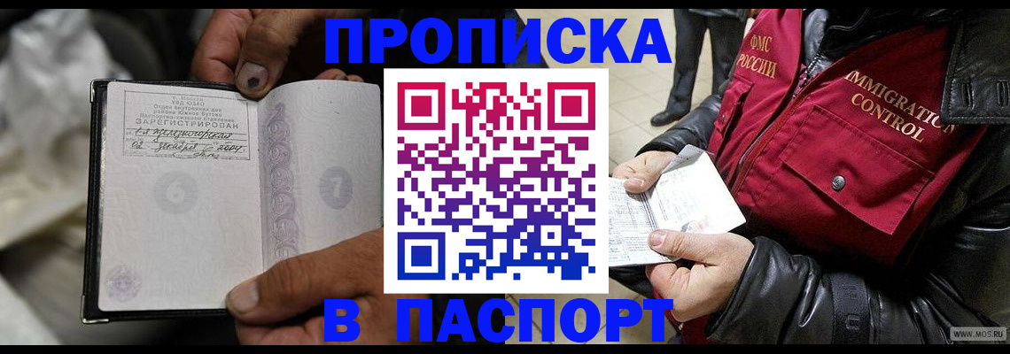 временная регистрация в Иваново