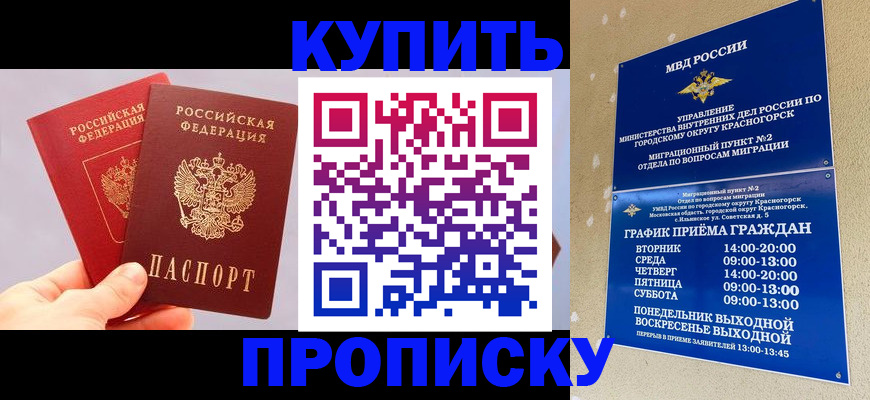 миграционный учет в Иваново