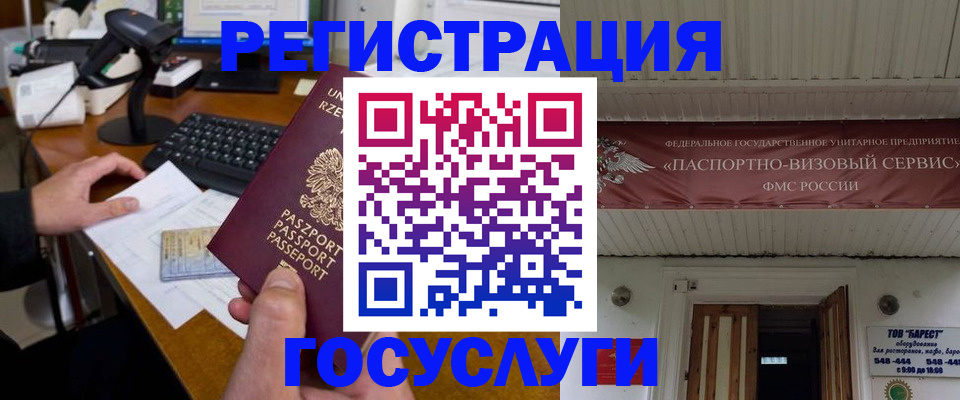 временная регистрация госуслуги в Иваново