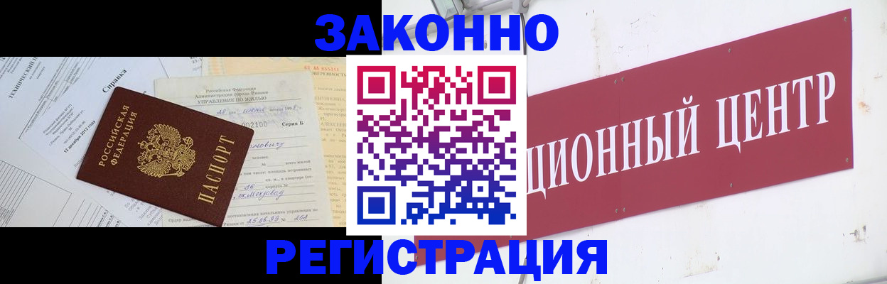 временная регистрация адрес в Иваново