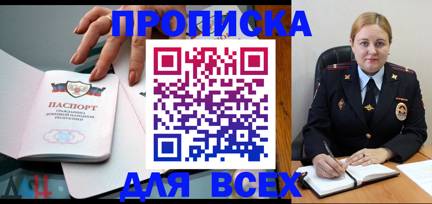 прописка для военкомата в Иваново