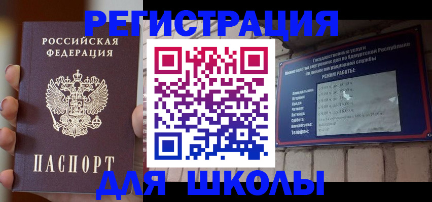 миграционный учет в Иваново