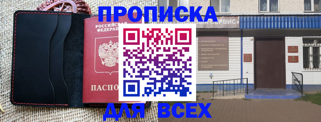временная регистрация недорого в Иваново