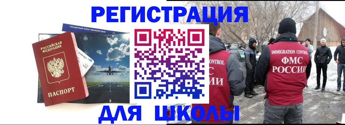 прописка штамп в Иваново