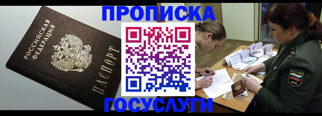 прописка иностранных граждан в Иваново